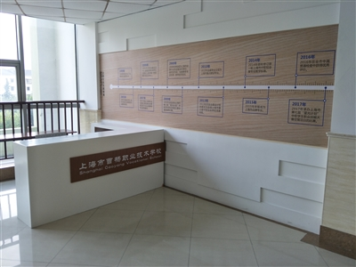 上海市职业教育烹饪开放实训中心