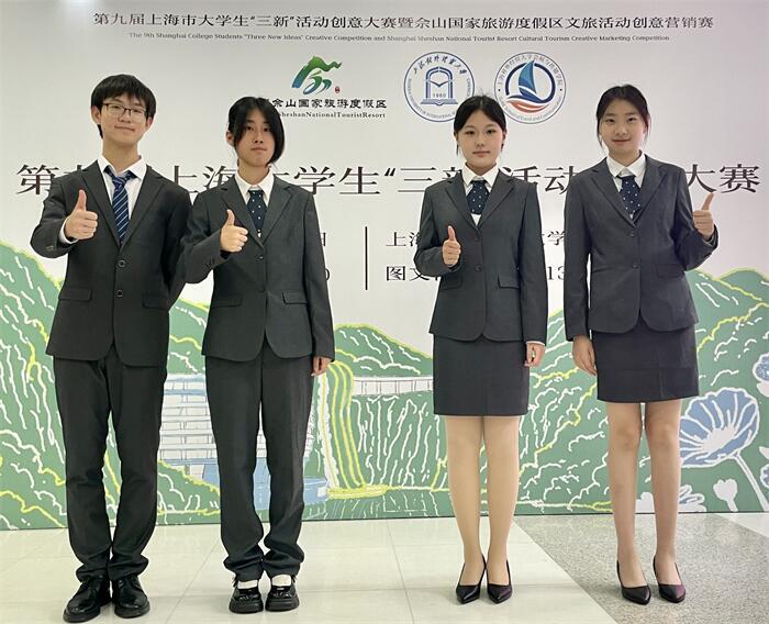 年轻就要“震”出圈——艺职游展团队闪耀上海市“三新”活动创意赛场