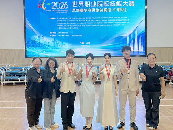 喜报：曹职酒店服务团队获2026年世校赛旅游赛道中职组银奖
