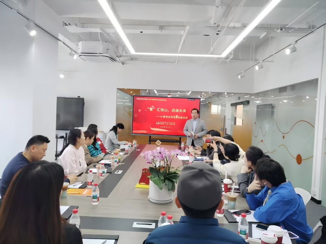 【转载自微信公众号：晶程甲宇】“智”汇他山，启迪未来普陀区教育系统第七轮干部教师专业发展数智团队赴晶程甲宇参观交流