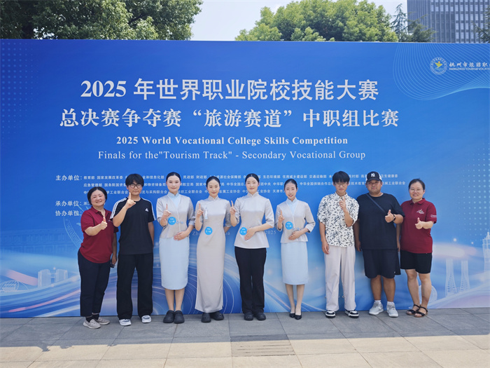 喜报：曹职酒店服务团队获2025年世校赛旅游赛道中职组铜奖