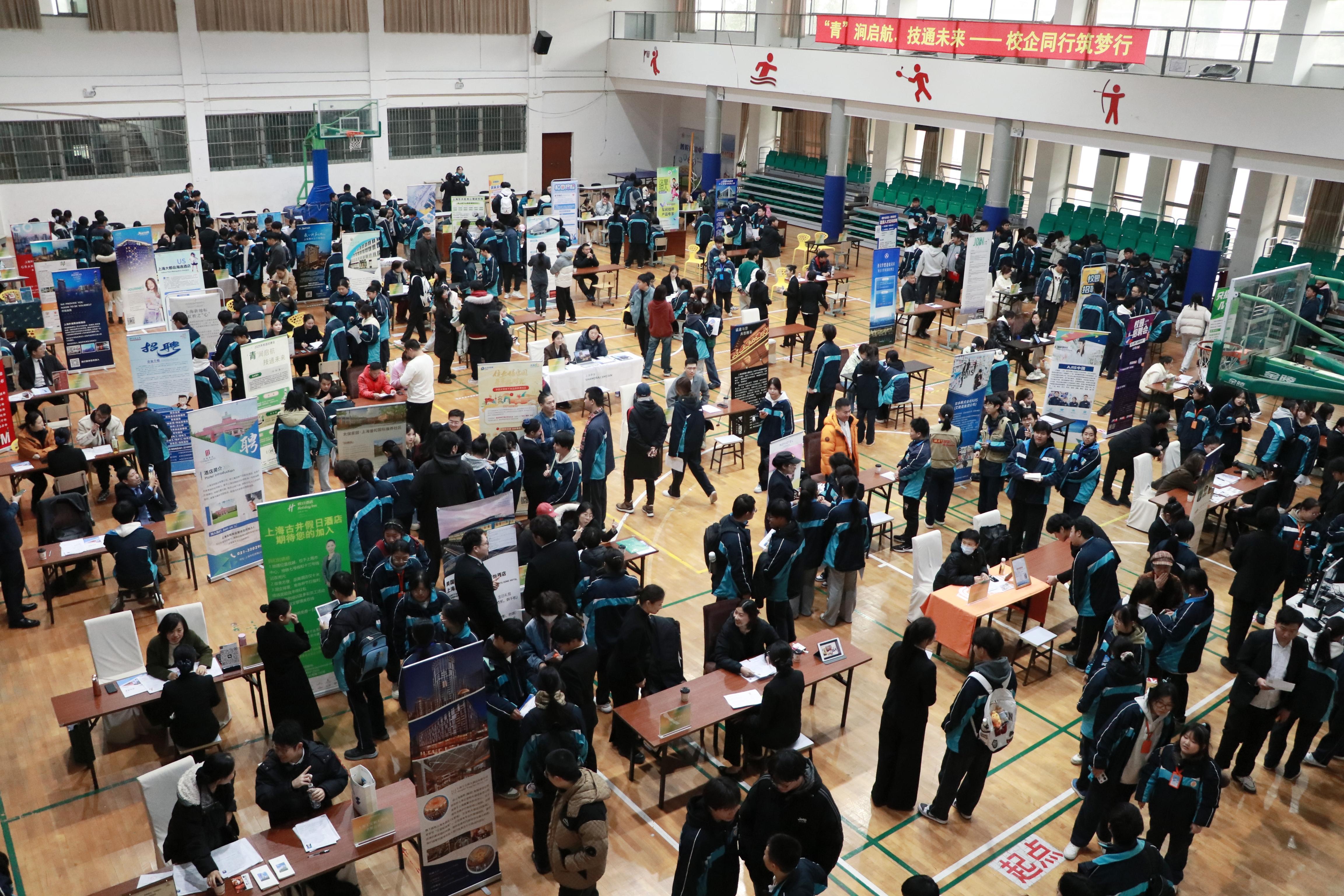 “青”涧启航 技通未来——记曹杨职校2025校园招聘会搭建职教人才供需桥梁