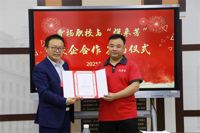 5颁发聘书.jpg