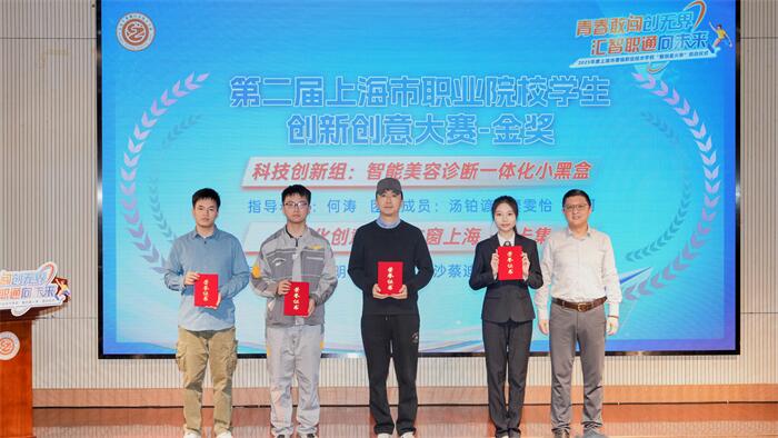 3项目奖.jpg